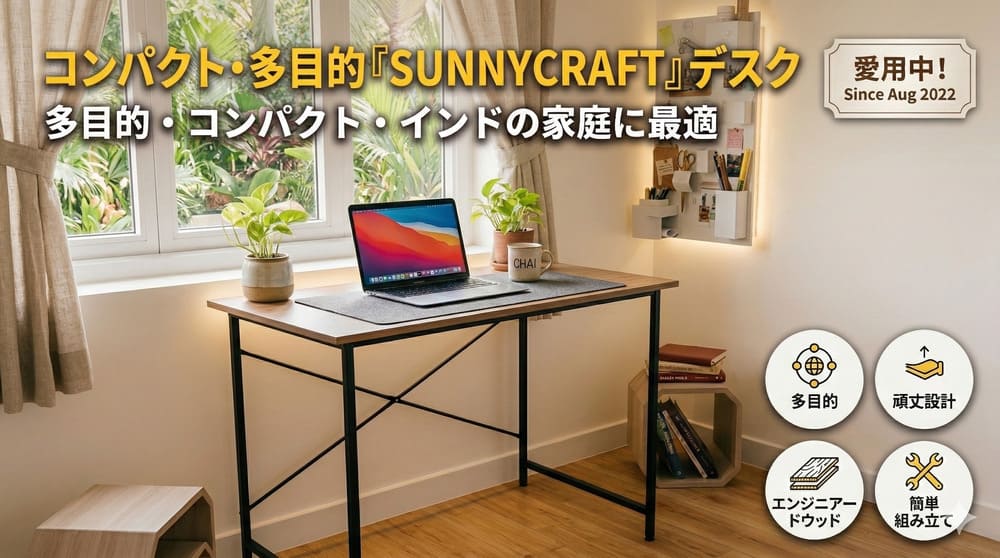a007H1_Work Table を3年間使ったレビュー｜インドの在宅ワークに最高のコスパ！